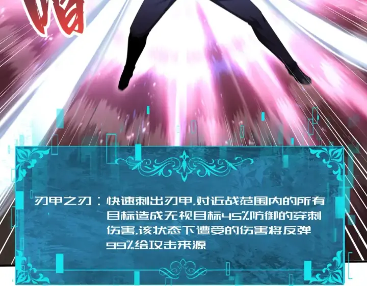 《全民转职：驭龙师是最弱职业？》第193话 熟悉的力量图77