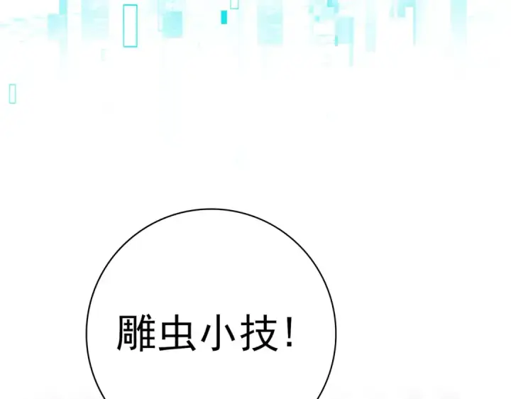 《全民转职：驭龙师是最弱职业？》第193话 熟悉的力量图78