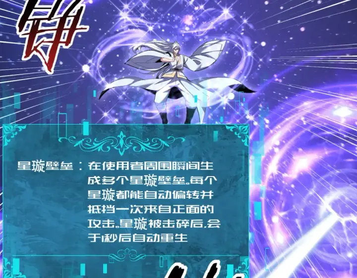 《全民转职：驭龙师是最弱职业？》第193话 熟悉的力量图81