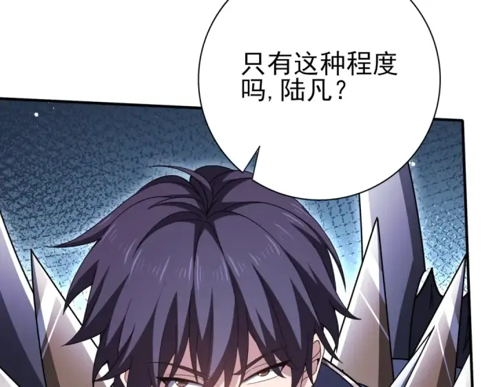 《全民转职：驭龙师是最弱职业？》第193话 熟悉的力量图84