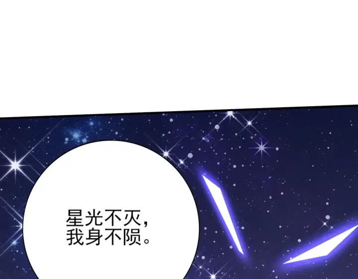 《全民转职：驭龙师是最弱职业？》第193话 熟悉的力量图86