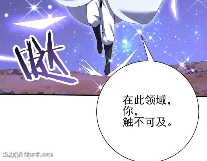《全民转职：驭龙师是最弱职业？》第193话 熟悉的力量图88