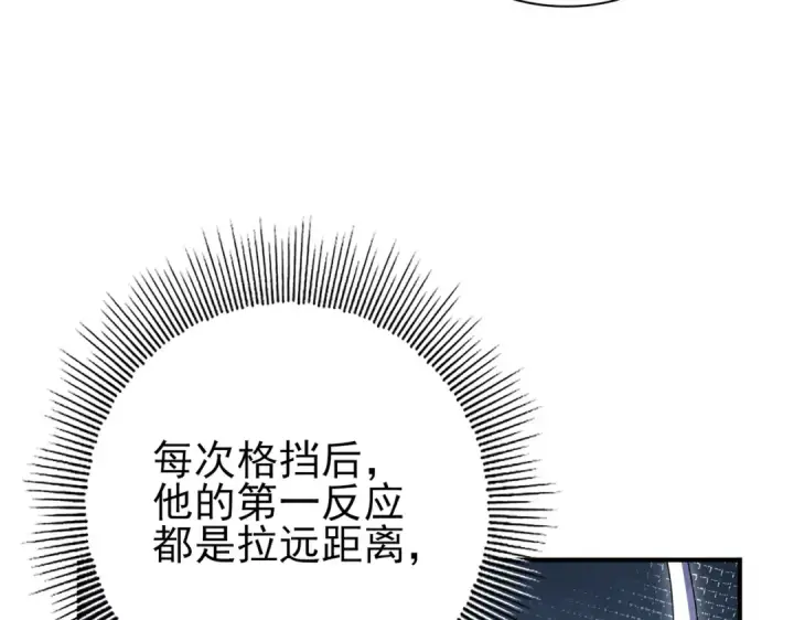 《全民转职：驭龙师是最弱职业？》第193话 熟悉的力量图89