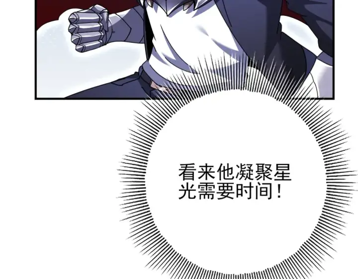 《全民转职：驭龙师是最弱职业？》第193话 熟悉的力量图91
