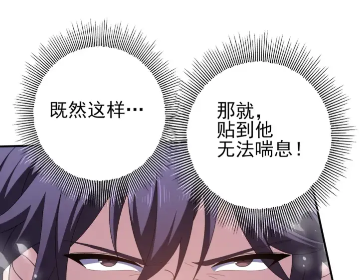 《全民转职：驭龙师是最弱职业？》第193话 熟悉的力量图93