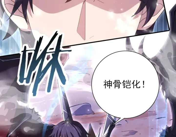 《全民转职：驭龙师是最弱职业？》第193话 熟悉的力量图94