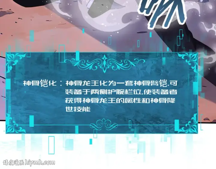 《全民转职：驭龙师是最弱职业？》第193话 熟悉的力量图96