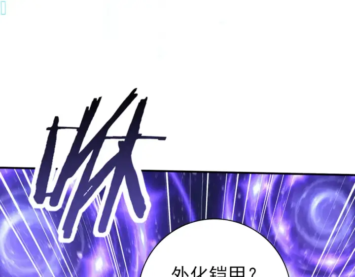 《全民转职：驭龙师是最弱职业？》第193话 熟悉的力量图97