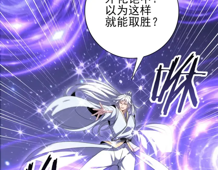 《全民转职：驭龙师是最弱职业？》第193话 熟悉的力量图98