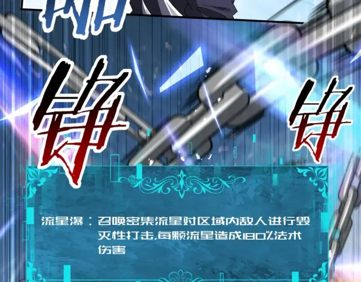 《全民转职：驭龙师是最弱职业？》第194话 你是我要找的人！图113