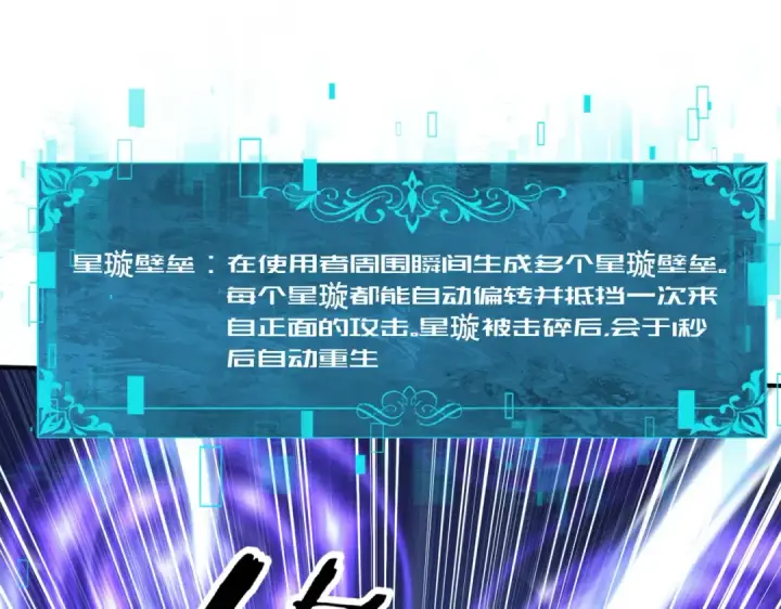 《全民转职：驭龙师是最弱职业？》第194话 你是我要找的人！图125