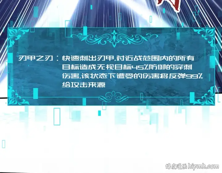 《全民转职：驭龙师是最弱职业？》第194话 你是我要找的人！图128