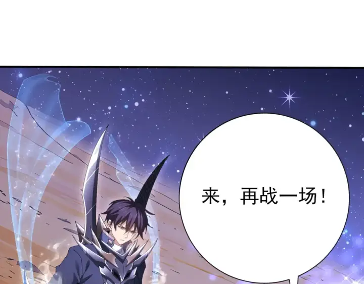 《全民转职：驭龙师是最弱职业？》第194话 你是我要找的人！图15