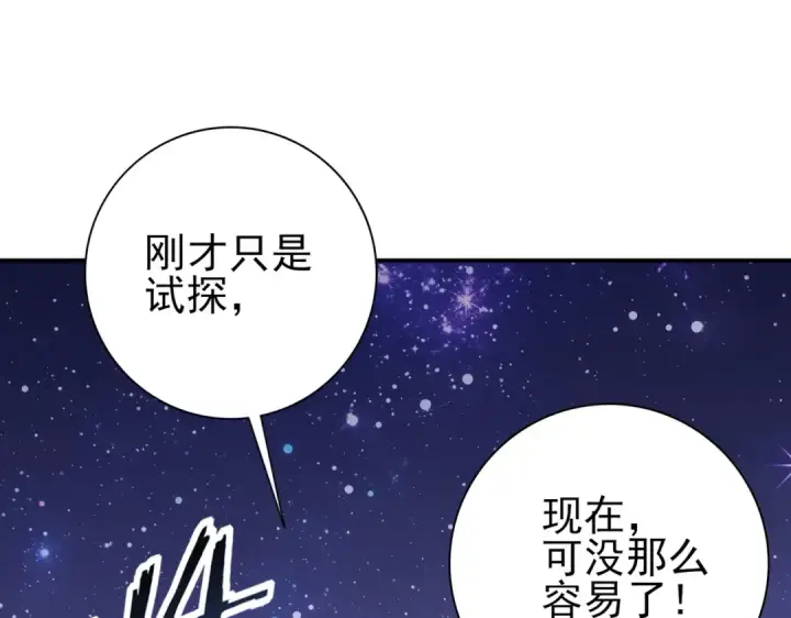 《全民转职：驭龙师是最弱职业？》第194话 你是我要找的人！图20