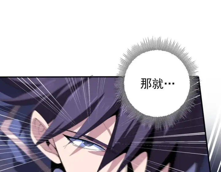 《全民转职：驭龙师是最弱职业？》第194话 你是我要找的人！图23