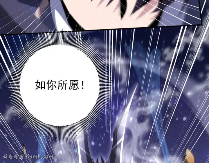 《全民转职：驭龙师是最弱职业？》第194话 你是我要找的人！图24