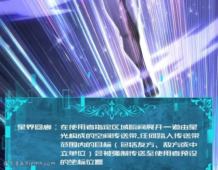 《全民转职：驭龙师是最弱职业？》第194话 你是我要找的人！图32