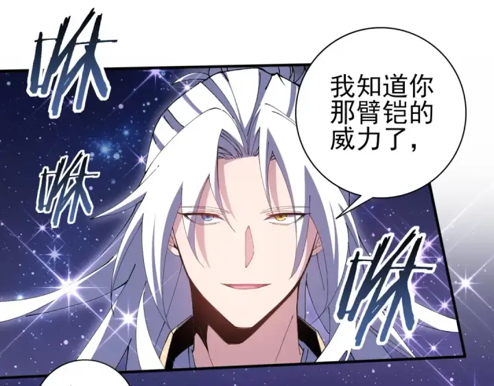 《全民转职：驭龙师是最弱职业？》第194话 你是我要找的人！图35