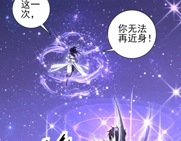 《全民转职：驭龙师是最弱职业？》第194话 你是我要找的人！图36