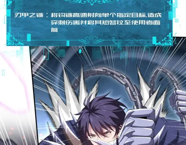 《全民转职：驭龙师是最弱职业？》第194话 你是我要找的人！图45