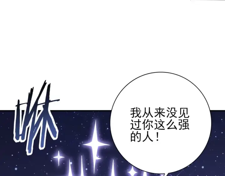 《全民转职：驭龙师是最弱职业？》第194话 你是我要找的人！图5