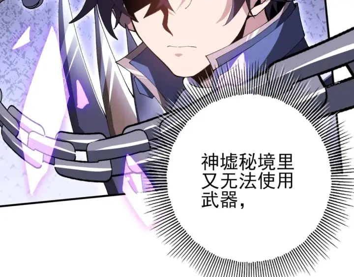 《全民转职：驭龙师是最弱职业？》第194话 你是我要找的人！图51