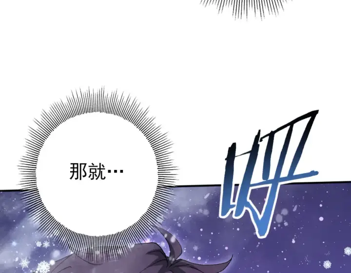 《全民转职：驭龙师是最弱职业？》第194话 你是我要找的人！图52