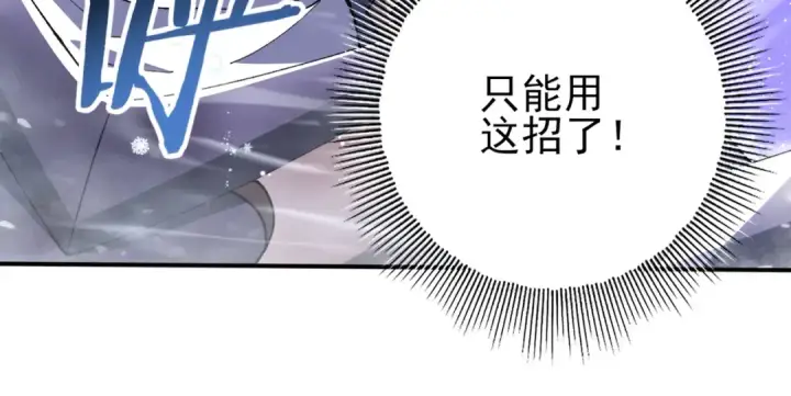 《全民转职：驭龙师是最弱职业？》第194话 你是我要找的人！图54