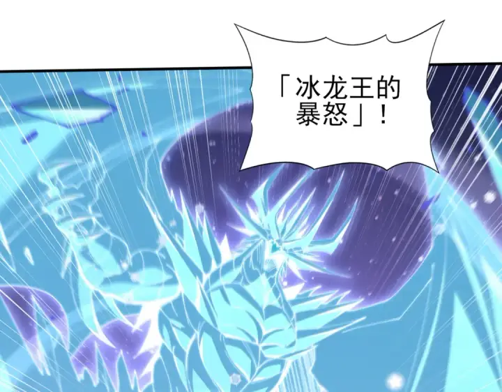 《全民转职：驭龙师是最弱职业？》第194话 你是我要找的人！图55