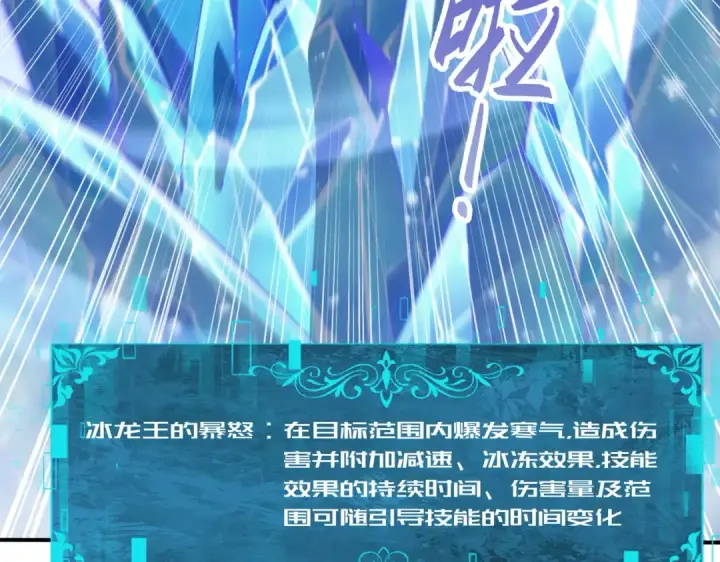 《全民转职：驭龙师是最弱职业？》第194话 你是我要找的人！图57