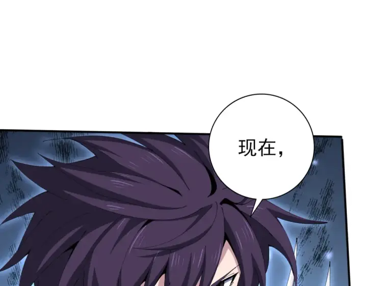 《全民转职：驭龙师是最弱职业？》第194话 你是我要找的人！图61
