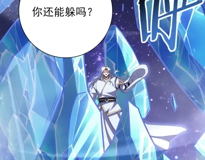 《全民转职：驭龙师是最弱职业？》第194话 你是我要找的人！图63