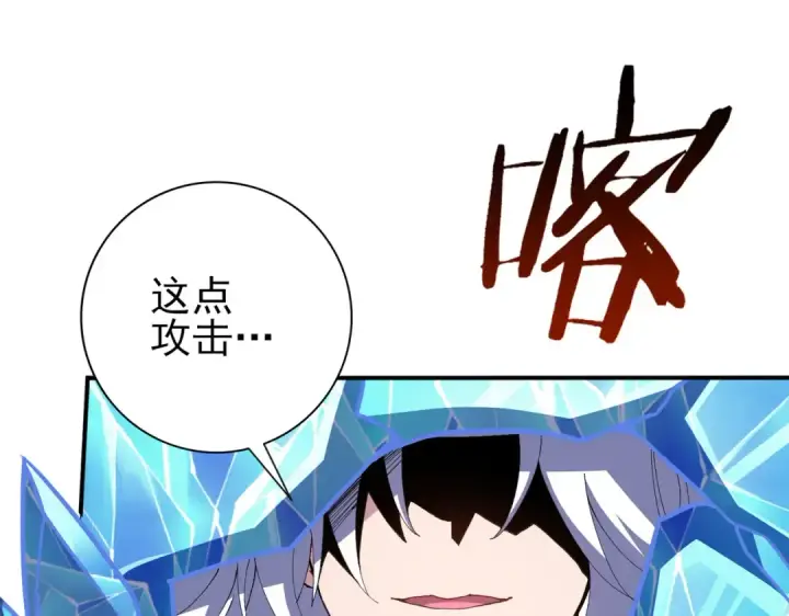 《全民转职：驭龙师是最弱职业？》第194话 你是我要找的人！图65
