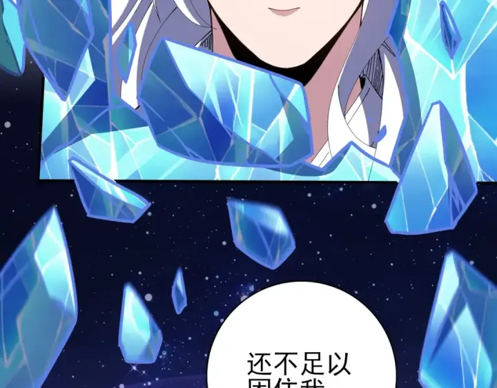 《全民转职：驭龙师是最弱职业？》第194话 你是我要找的人！图66