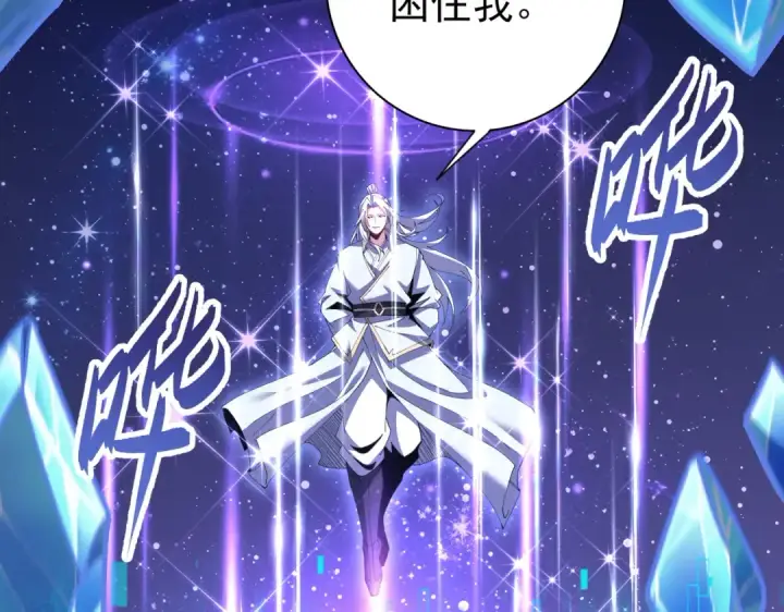 《全民转职：驭龙师是最弱职业？》第194话 你是我要找的人！图67