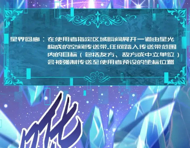 《全民转职：驭龙师是最弱职业？》第194话 你是我要找的人！图68