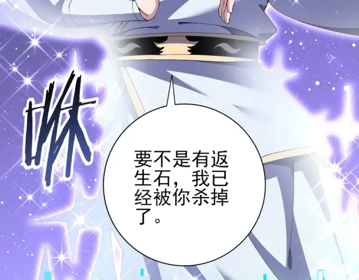 《全民转职：驭龙师是最弱职业？》第194话 你是我要找的人！图7