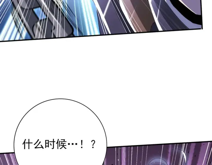 《全民转职：驭龙师是最弱职业？》第194话 你是我要找的人！图71