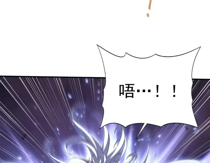 《全民转职：驭龙师是最弱职业？》第194话 你是我要找的人！图74