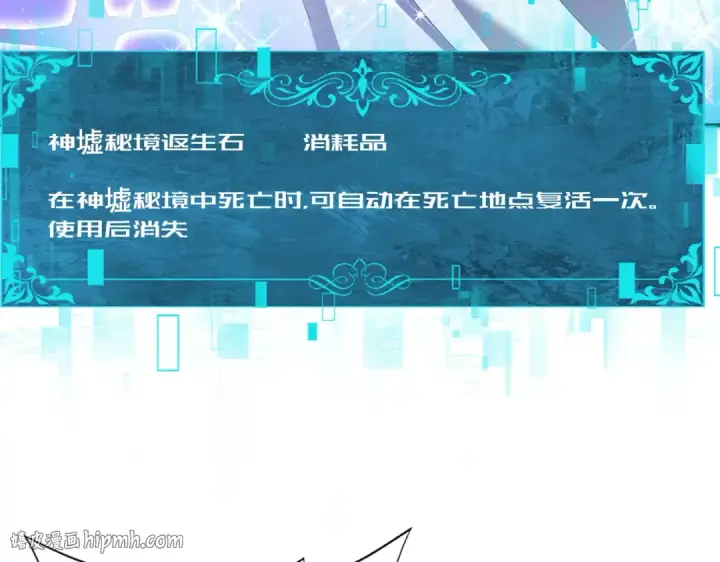 《全民转职：驭龙师是最弱职业？》第194话 你是我要找的人！图8