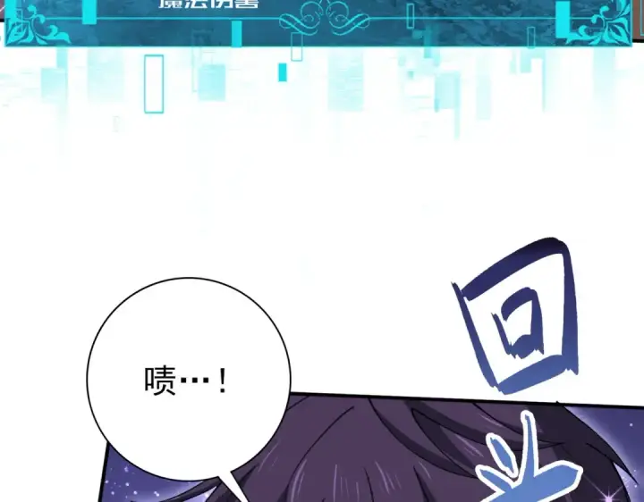 《全民转职：驭龙师是最弱职业？》第194话 你是我要找的人！图84