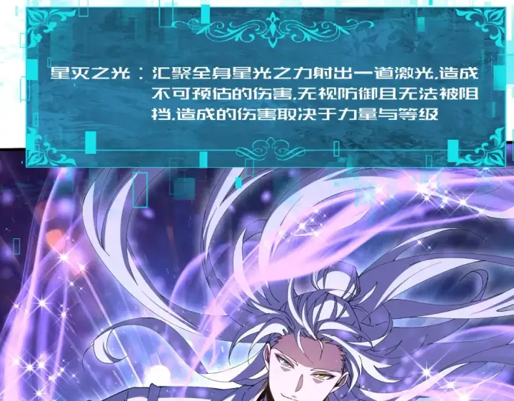 《全民转职：驭龙师是最弱职业？》第194话 你是我要找的人！图89