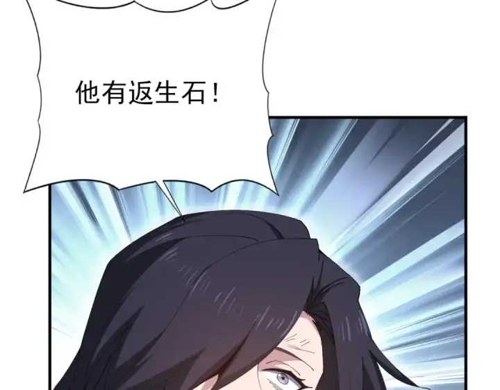 《全民转职：驭龙师是最弱职业？》第194话 你是我要找的人！图9