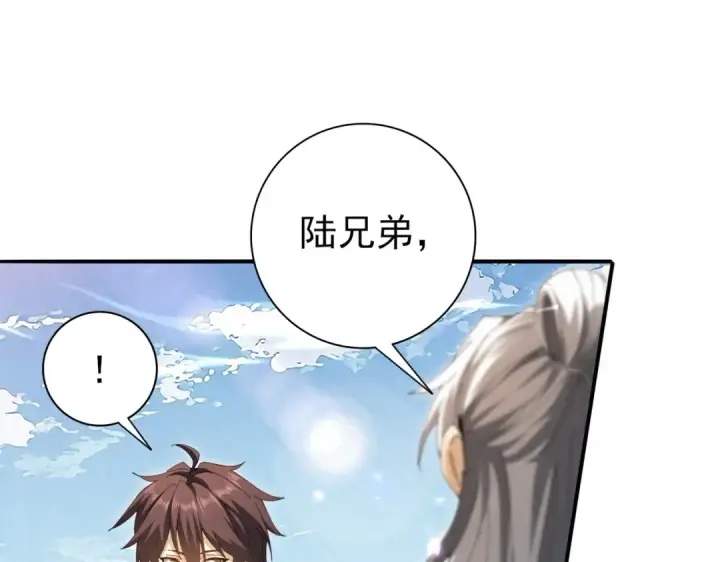 《全民转职：驭龙师是最弱职业？》第195话 秘境结算图102