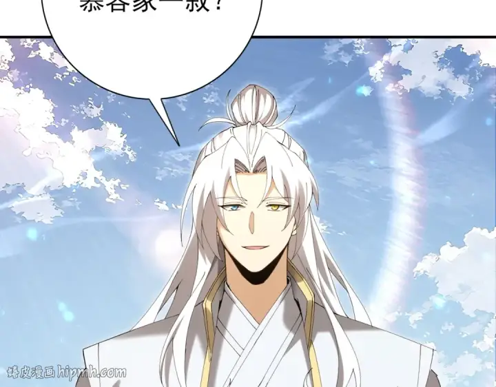 《全民转职：驭龙师是最弱职业？》第195话 秘境结算图104