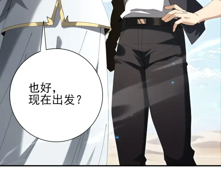 《全民转职：驭龙师是最弱职业？》第195话 秘境结算图108