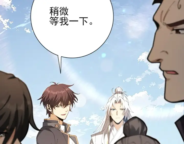 《全民转职：驭龙师是最弱职业？》第195话 秘境结算图110