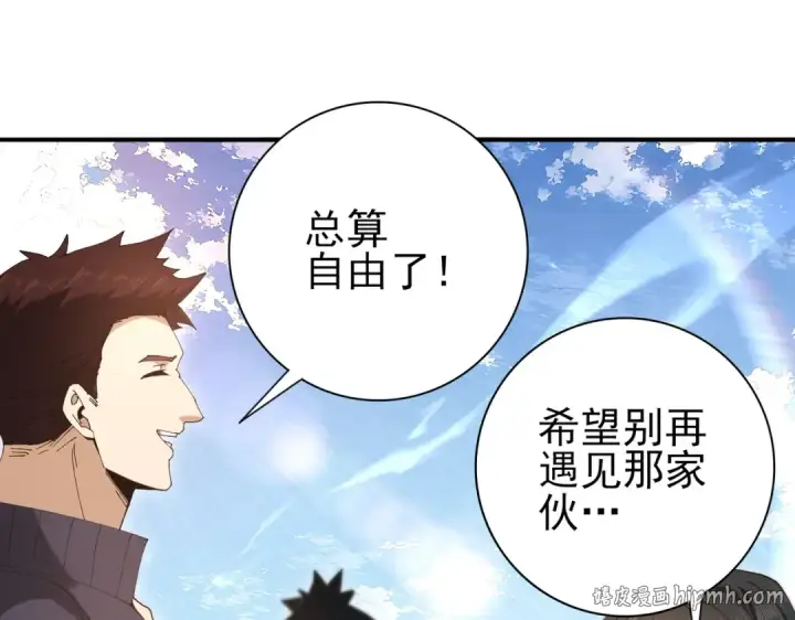 《全民转职：驭龙师是最弱职业？》第195话 秘境结算图112