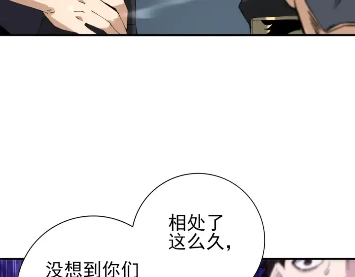 《全民转职：驭龙师是最弱职业？》第195话 秘境结算图114