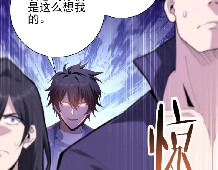 《全民转职：驭龙师是最弱职业？》第195话 秘境结算图115